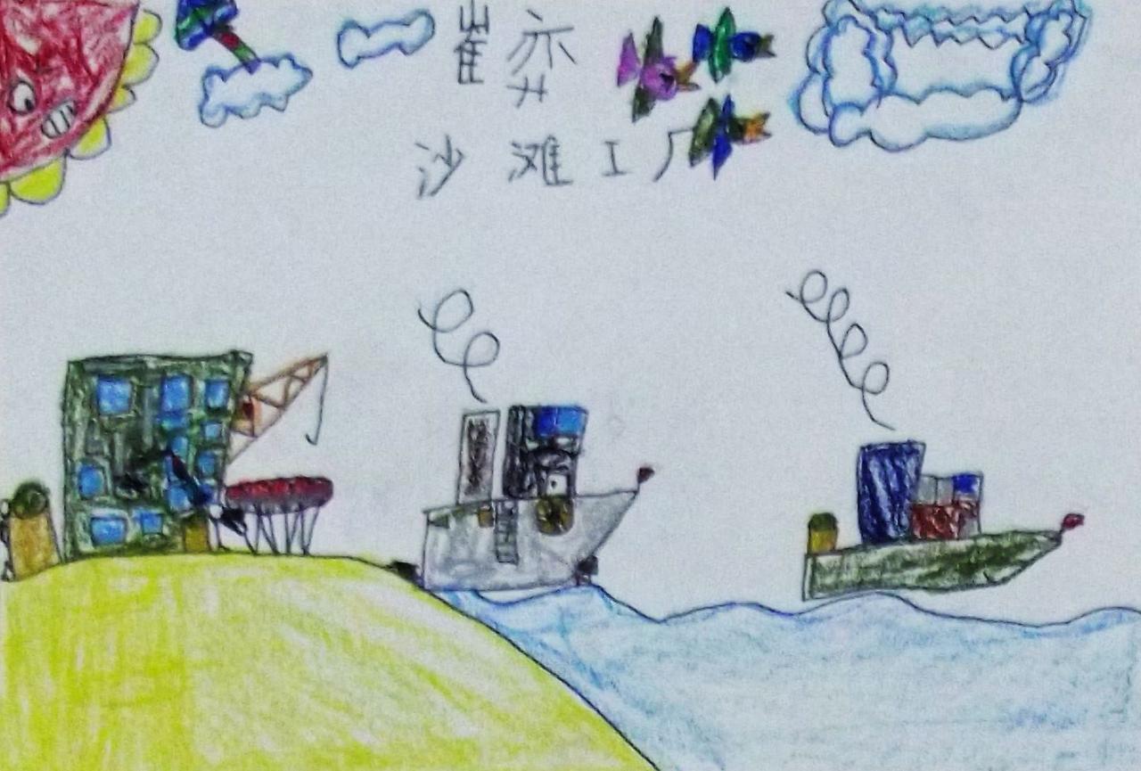 沙滩工厂 崔奕画