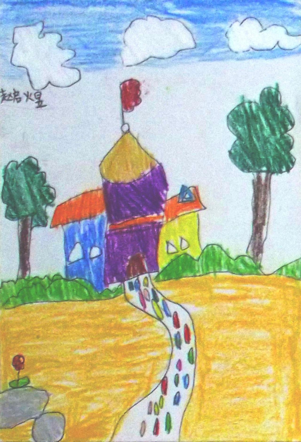 远处的家 赵启煜画