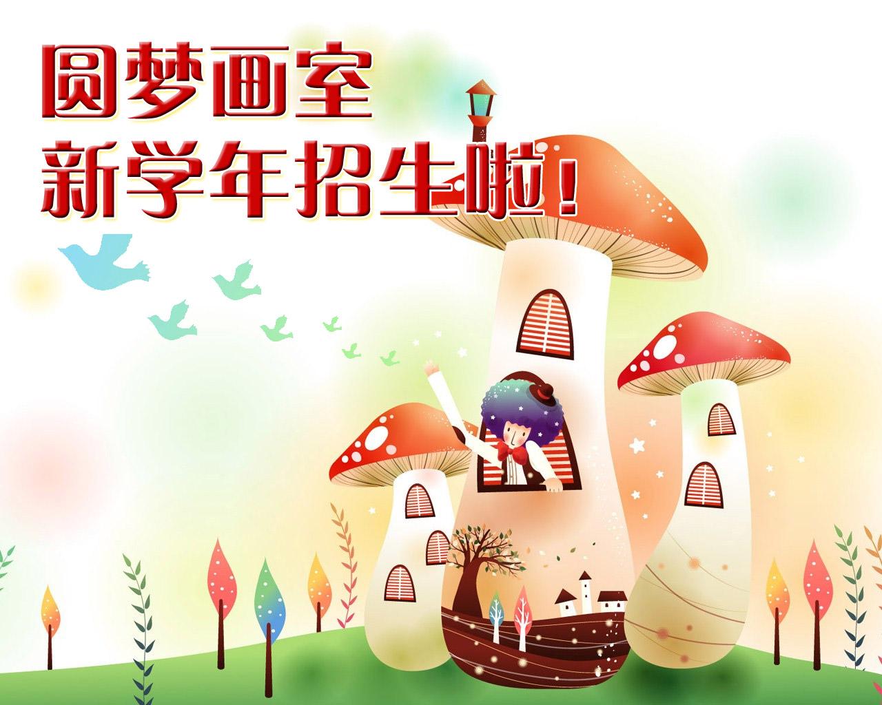 圆梦画室2014-2015招生简章 配图 圆梦画室新学年招生啦！