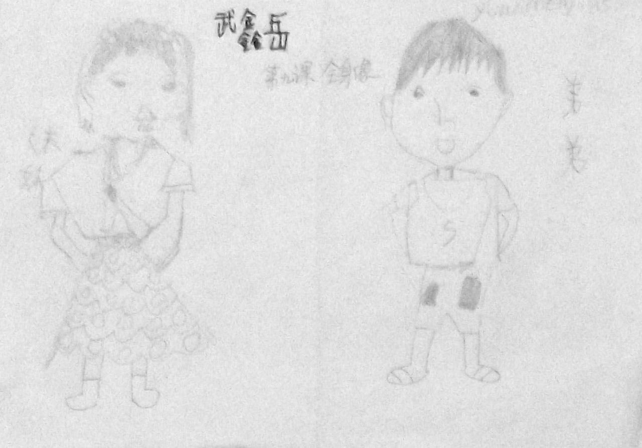 人物正面像 武鑫岳画