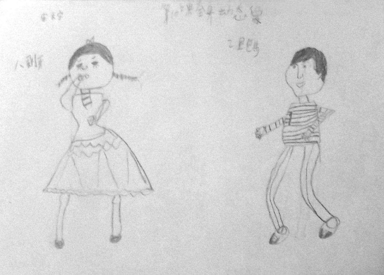 人物动态全身像 宋天宇画