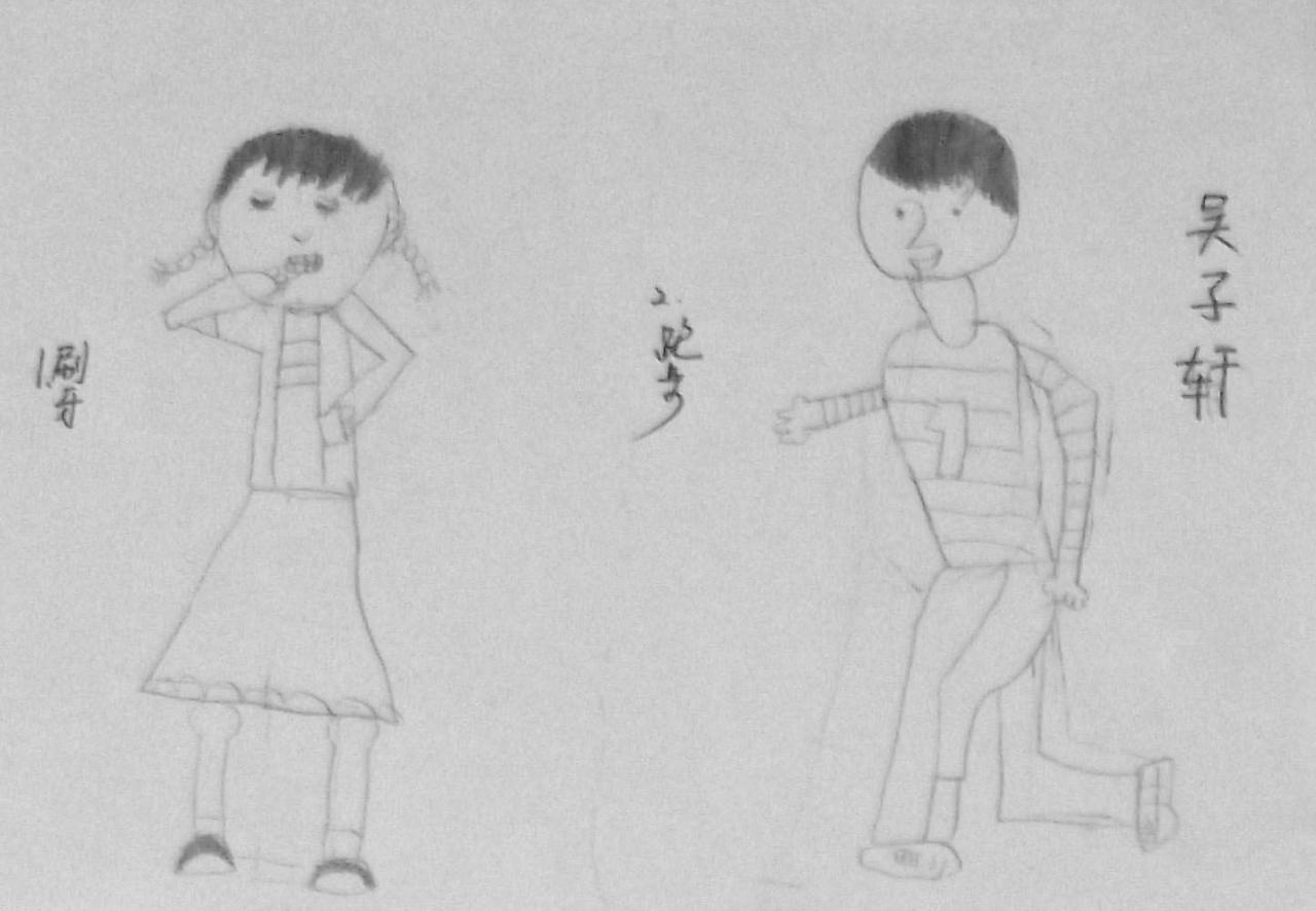 人物动态全身像 吴子轩