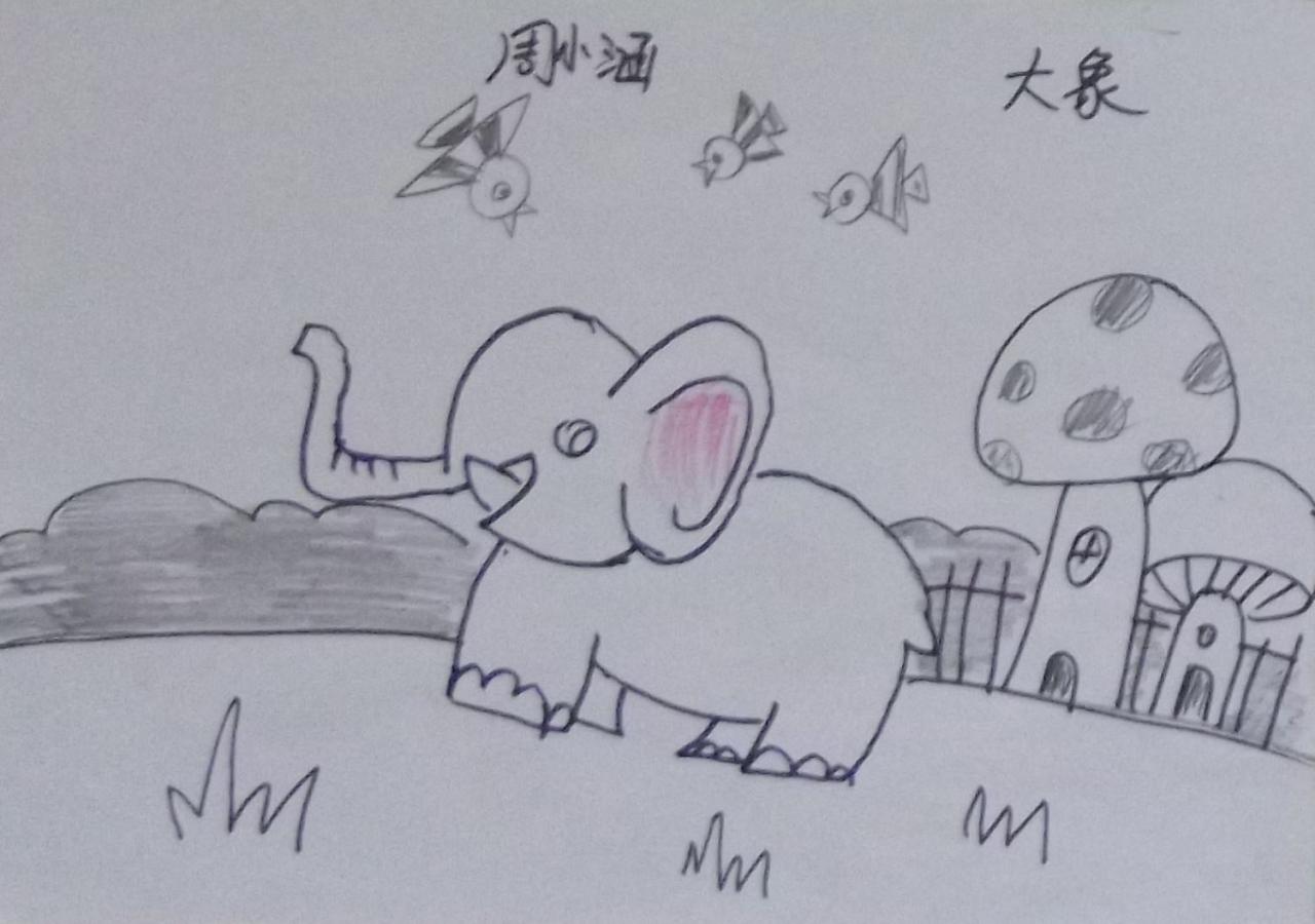 大象 周小涵画
