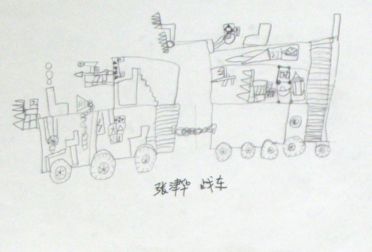 战车 张津华画