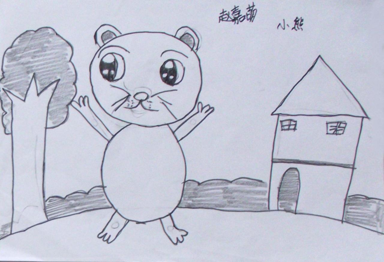 小熊 赵嘉萌画