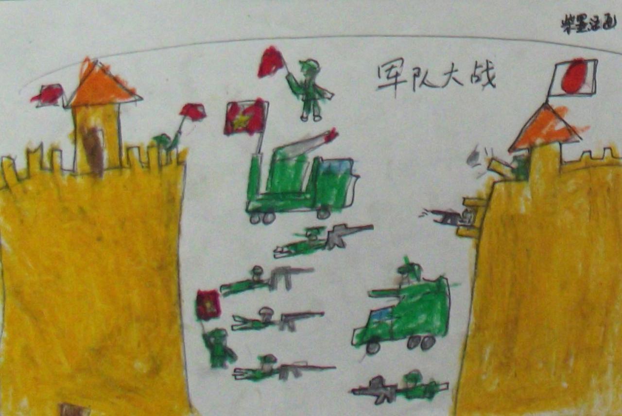 军队大战 柴墨涵画