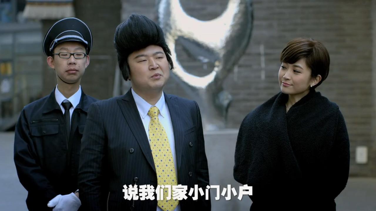 陈宇晓饰演王聪的土豪爹