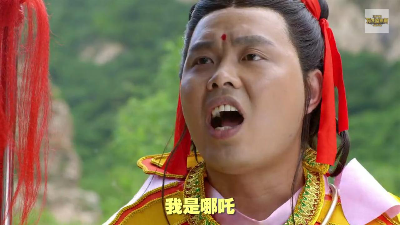 贾志宏饰演娜扎，禁止孙悟空随地小便