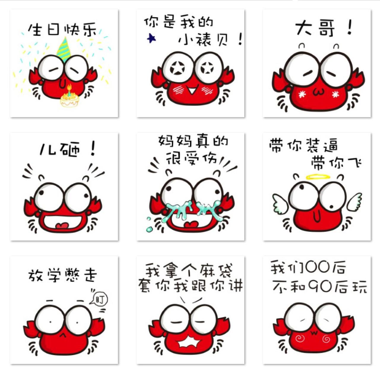 小泽超级玛丽爱吐槽的小螃蟹卖萌表情第五波 预览图