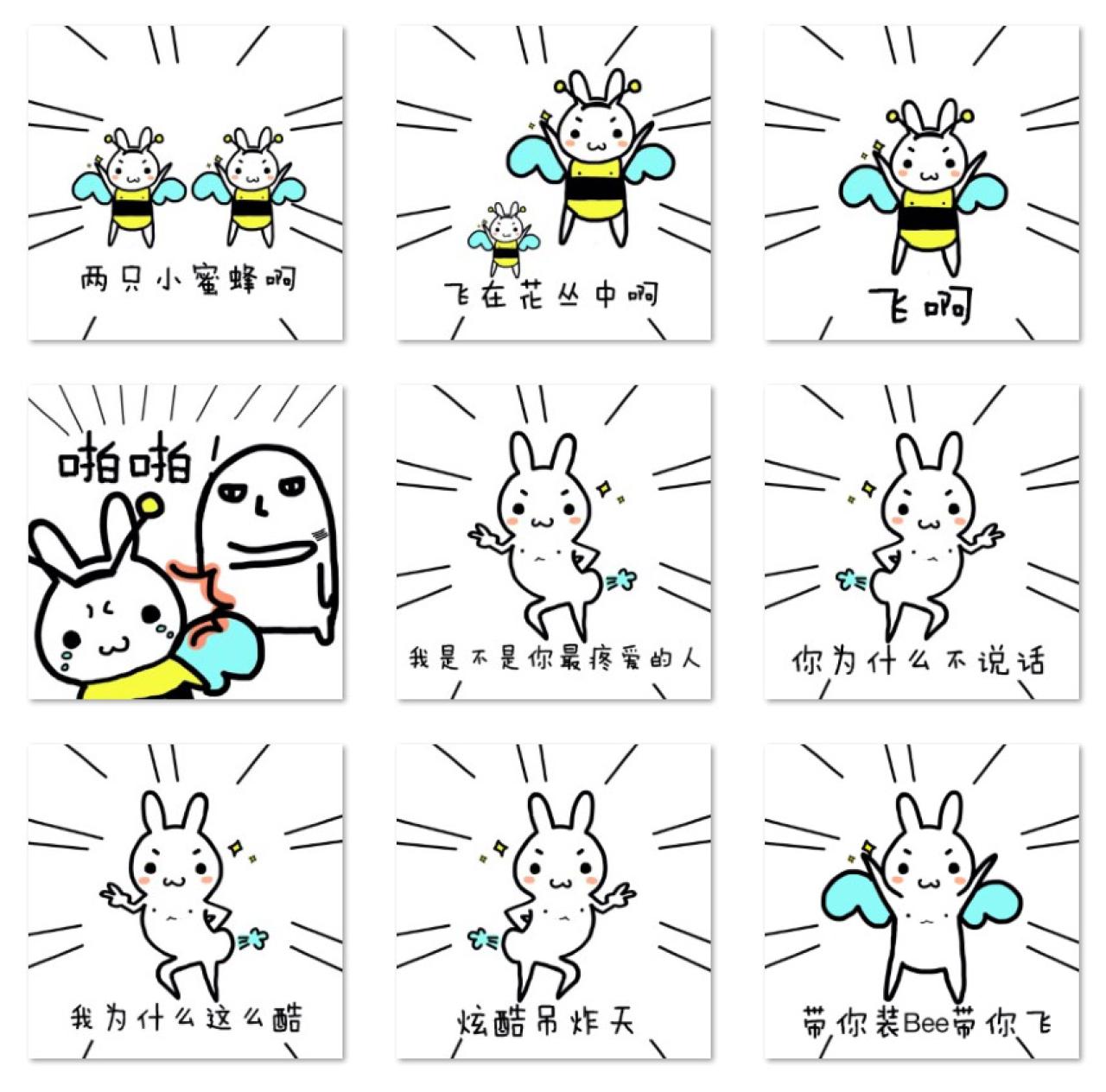 带你飞逗比兔萌表情 预览图