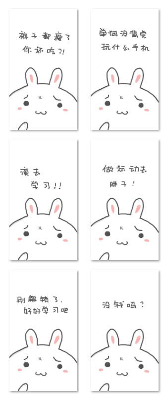 帮你提高自制力的兔子萌手机壁纸 预览图