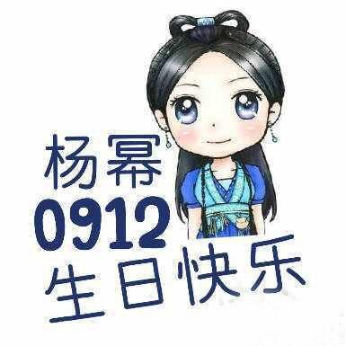 杨幂古剑奇谭深蓝古装造型生日头像