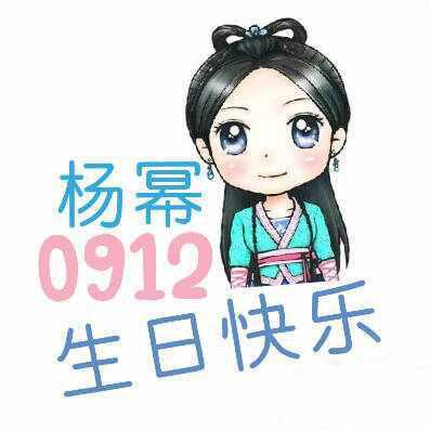 杨幂古剑奇谭绿衣造型生日头像