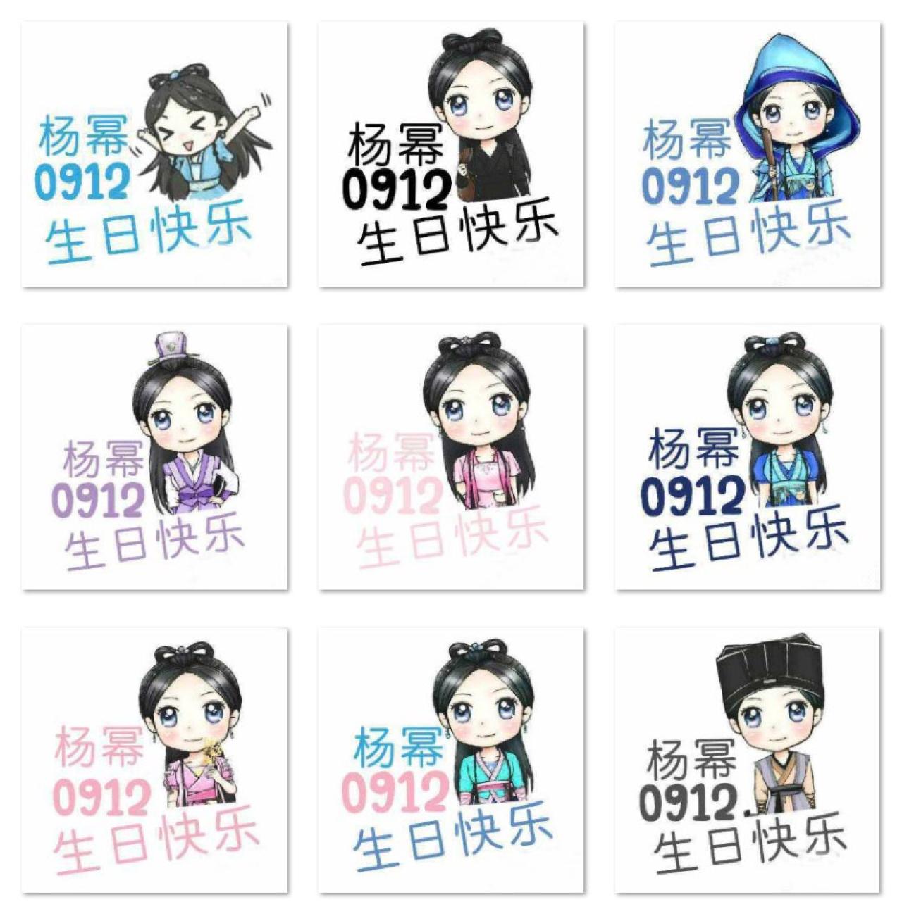 杨幂古剑奇谭版古装生日头像 预览图