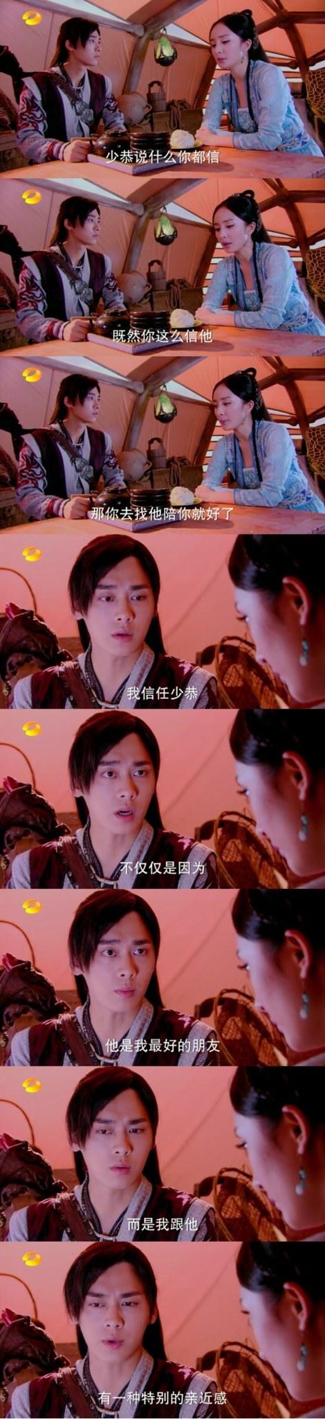 晴雪嘟嘴撒娇：大师兄说什么你都信，你找他好啦