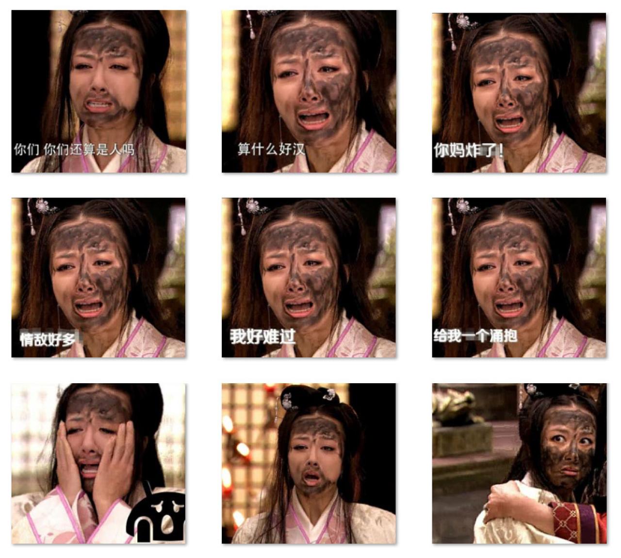 木子易峰《新洛神》甄宓泥脸表情 预览图