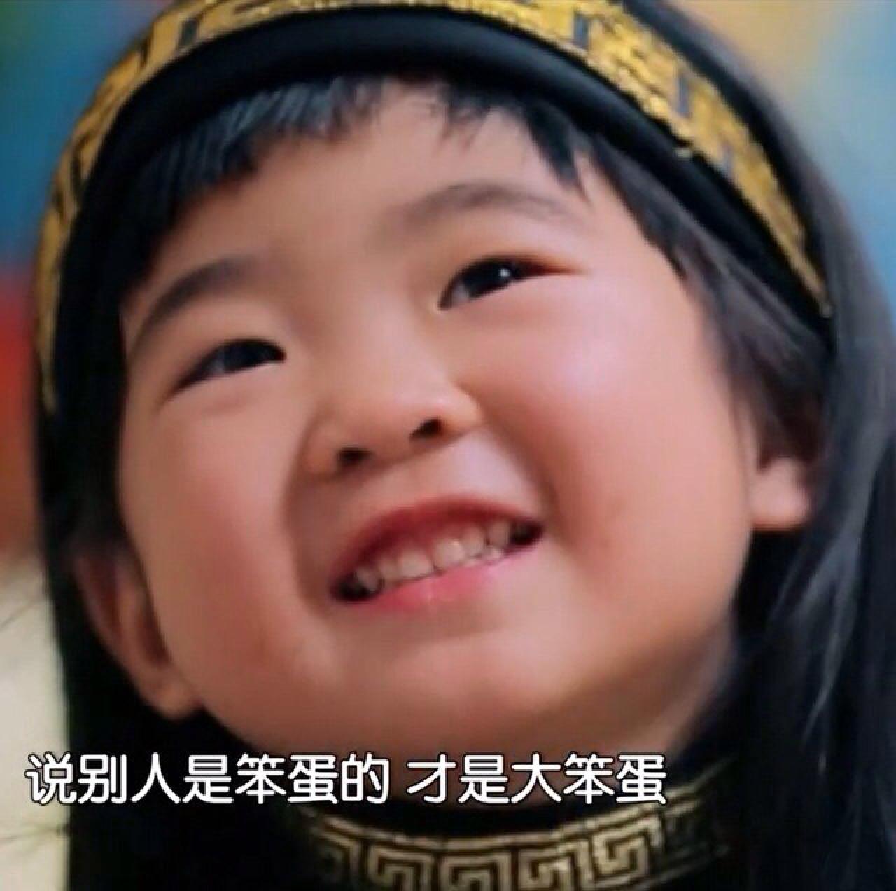 姐姐微笑着反驳“说别人是笨蛋的，才是大笨蛋”萌表情