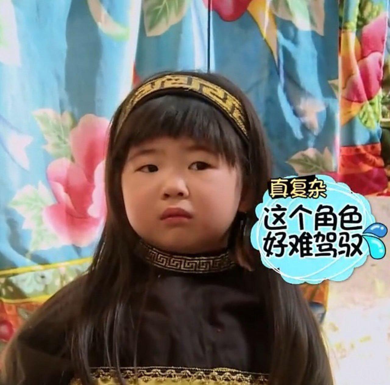 姐姐快哭了的萌表情“真复杂，这个角色好难驾驭”