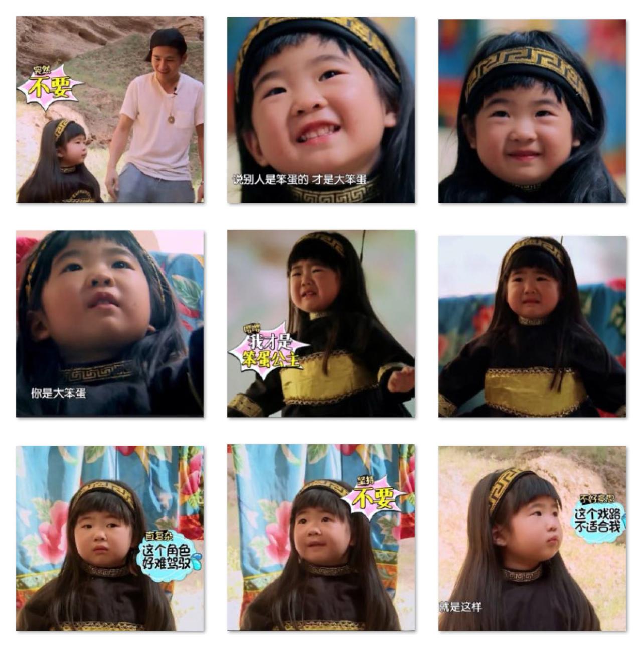 笨蛋公主Grace姐姐真人萌表情 预览图