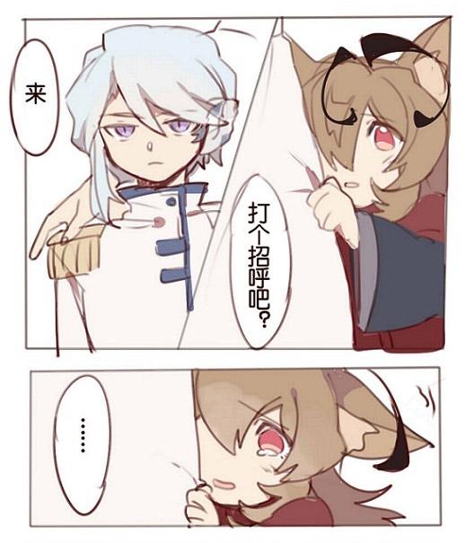 来，和小狐狸打个招呼吧！