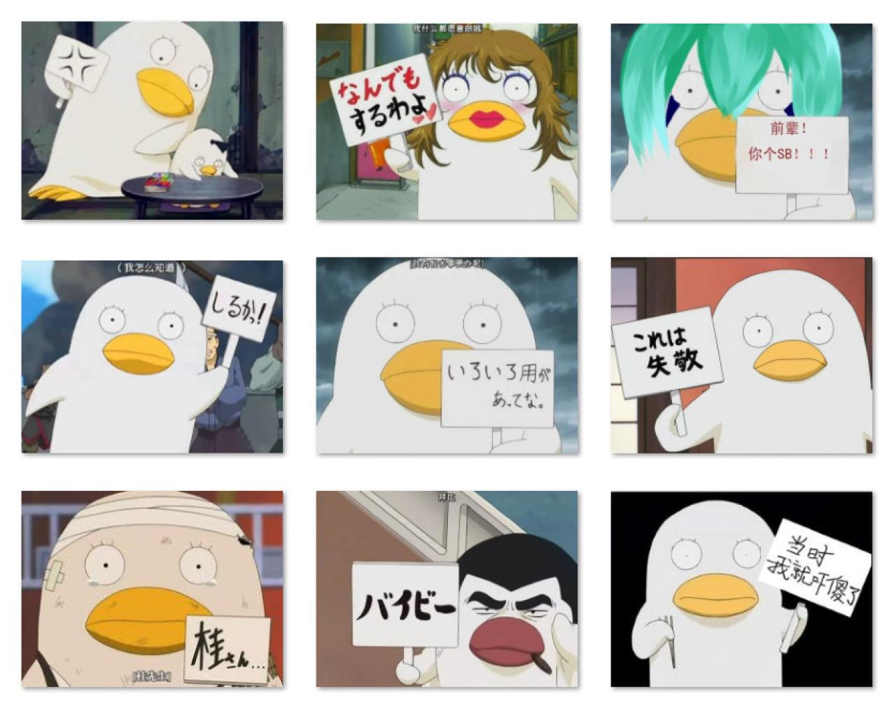 银魂伊丽莎白举牌萌表情 预览图