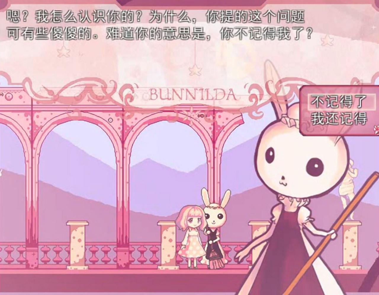 Dreaming Mary中嘟嘴卖萌的兔子女仆BUNNILDA