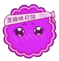 芝麻味月饼头像