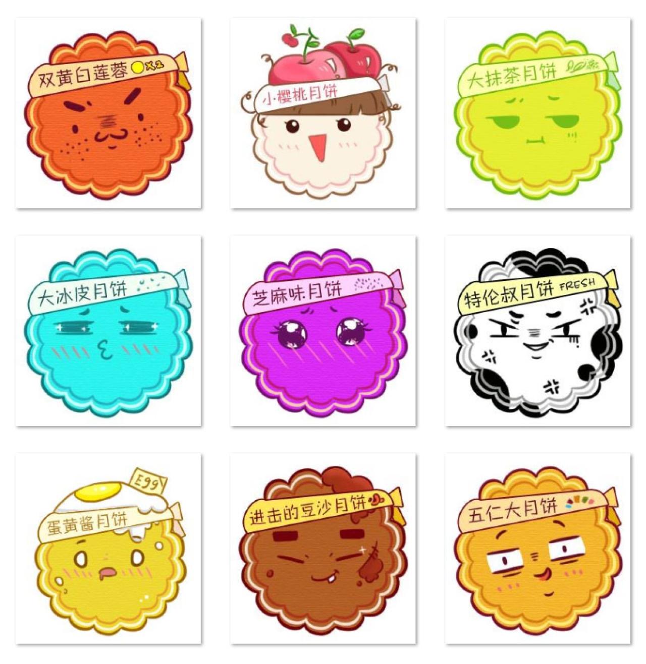 中秋节超萌卡通月饼头像 预览图