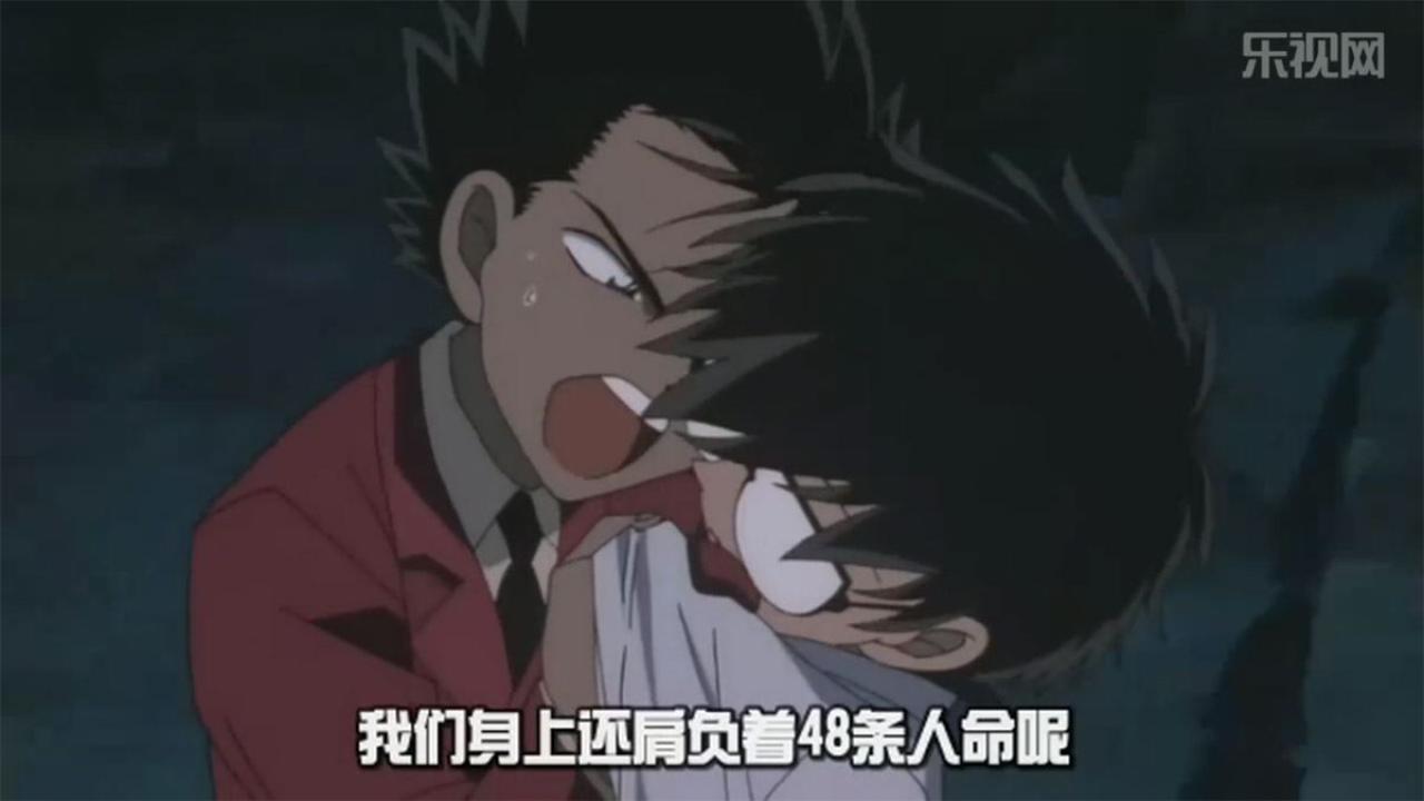 诸星秀树（泽田弘树）抓住柯南的衣领：我们身上还肩负着48条人命呢！