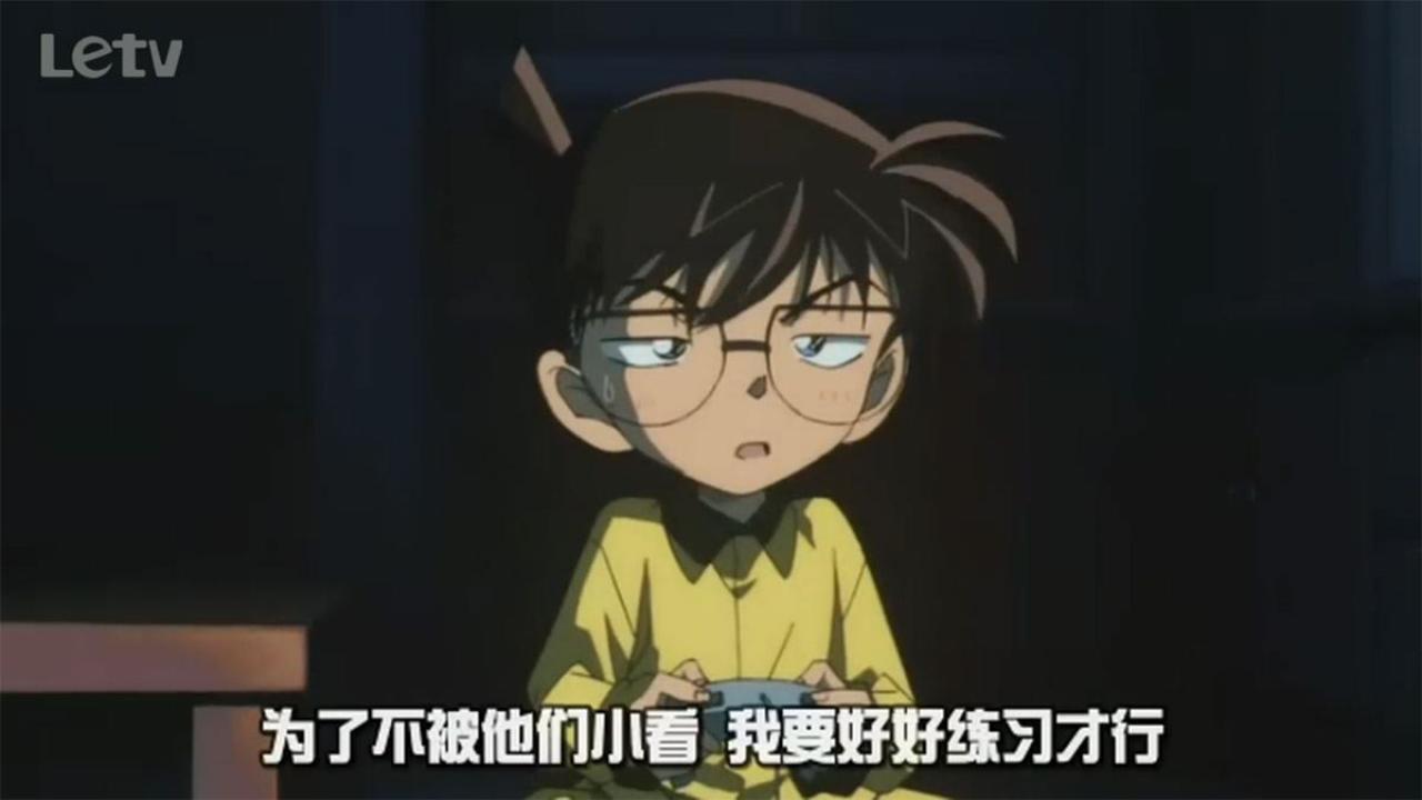 柯南趁着大家睡着，练习吃豆游戏的呆萌样子：为了不被他们小看，我要好好练习才行。