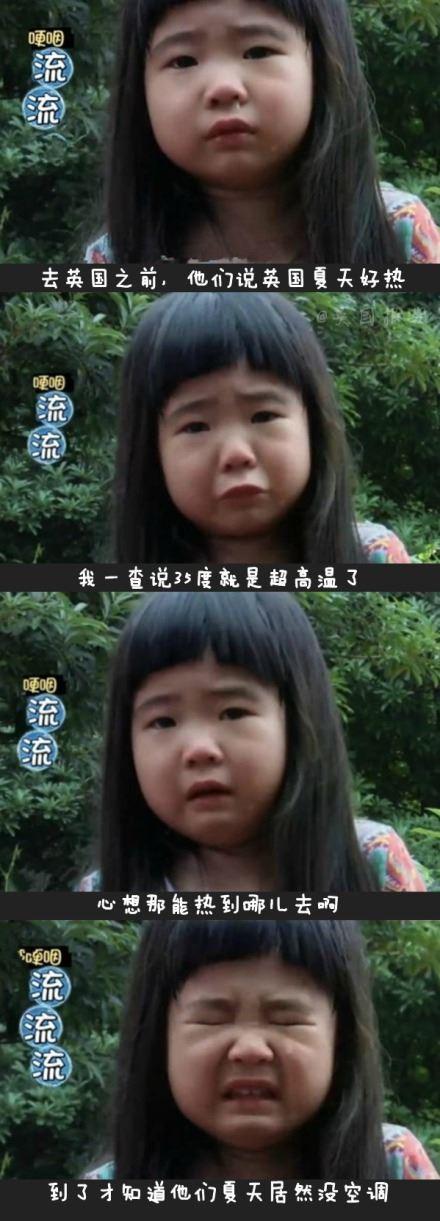 曹格女儿Grace姐姐萌萌四格 英国很热