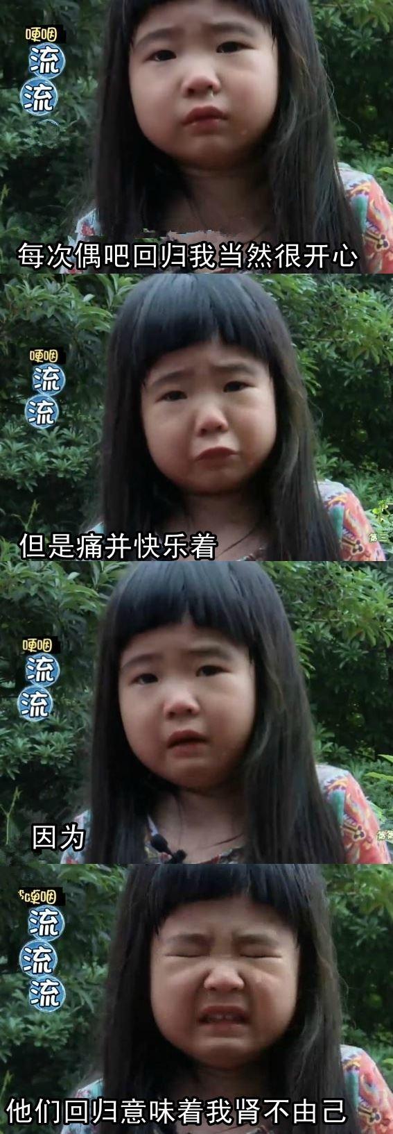 曹格女儿Grace姐姐萌萌四格 欧巴回归