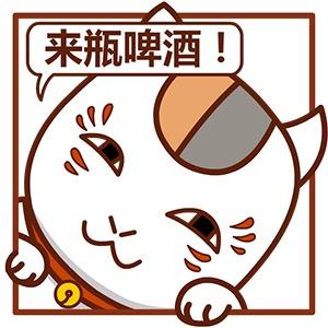 猫咪老师挤窗口头像：来瓶啤酒！