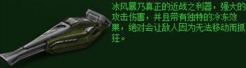 3D坦克 冰风暴 炮塔介绍