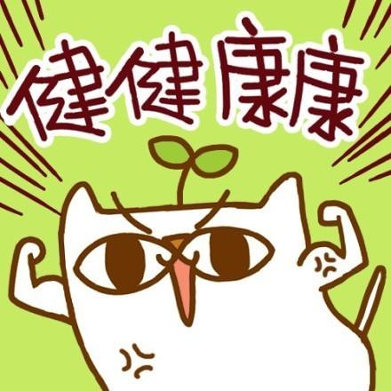 好运喵转运萌头像：健健康康