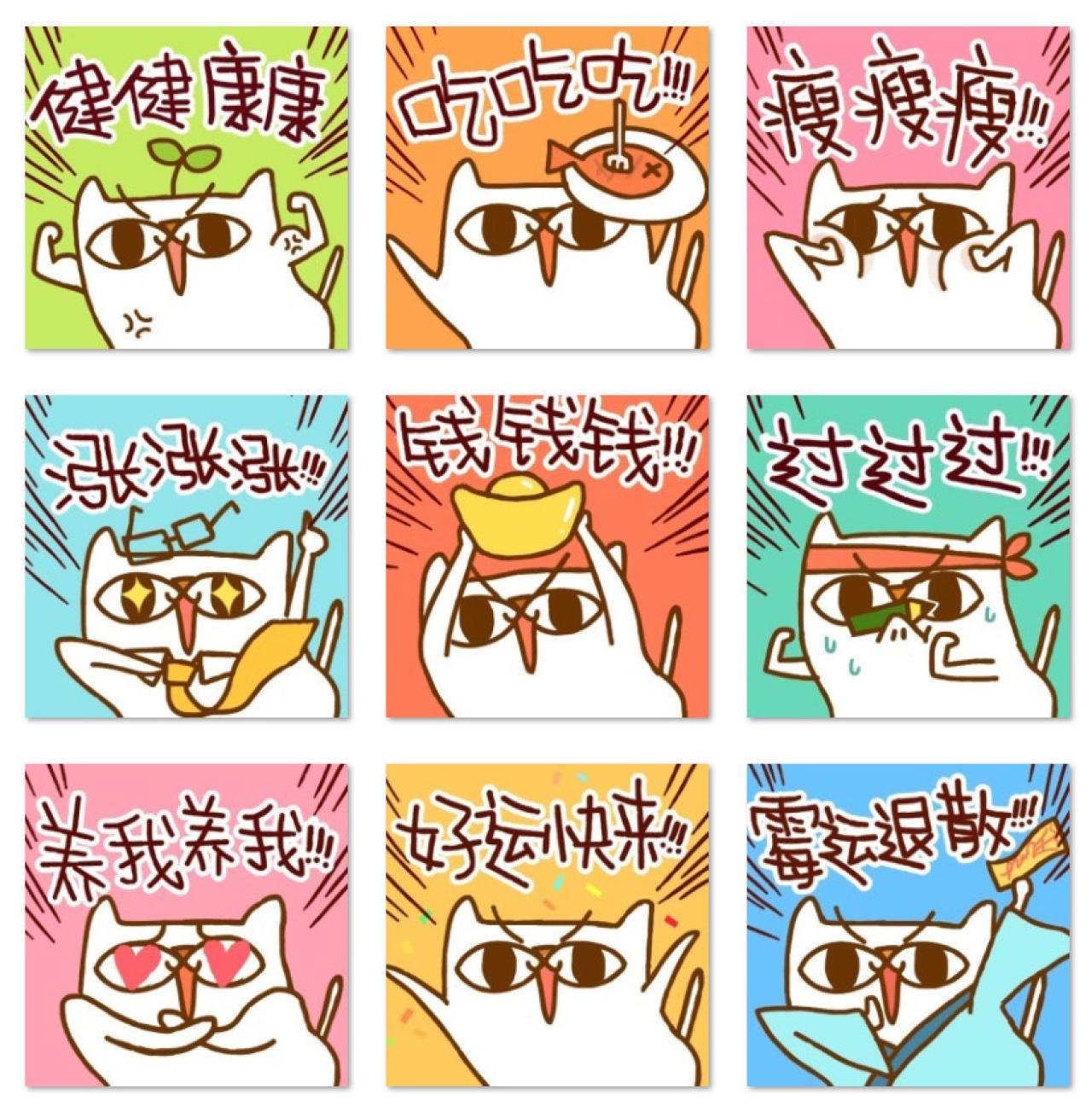 好运喵转运萌头像 预览图