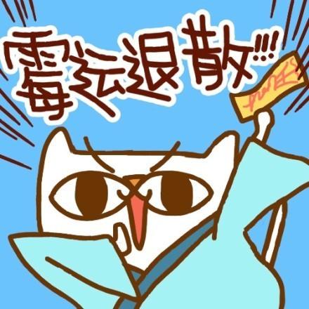 好运喵转运萌头像：霉运退散！！！