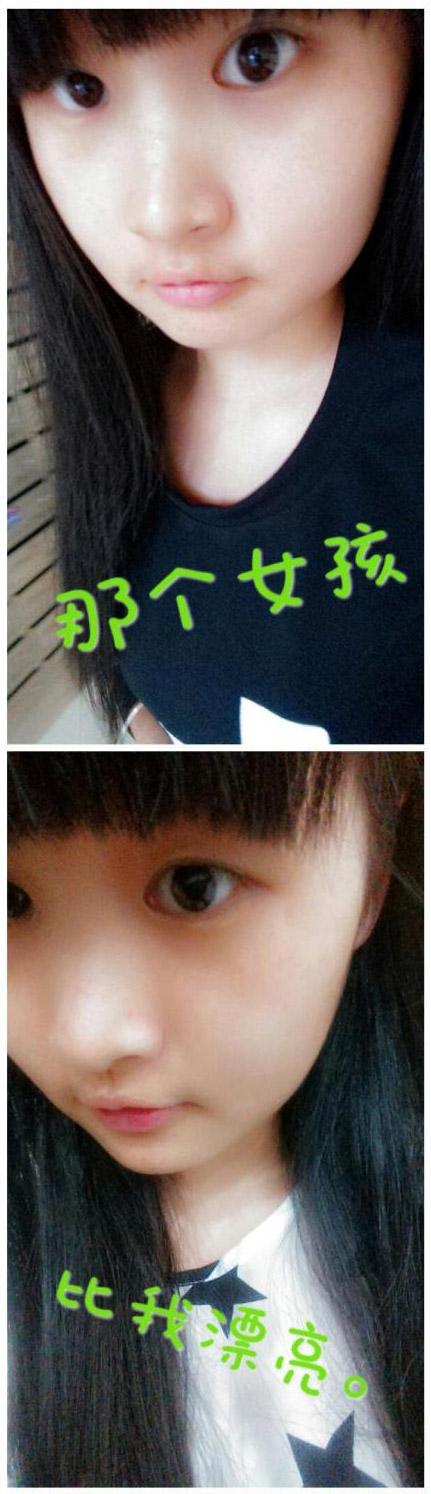 那个女孩，比我漂亮