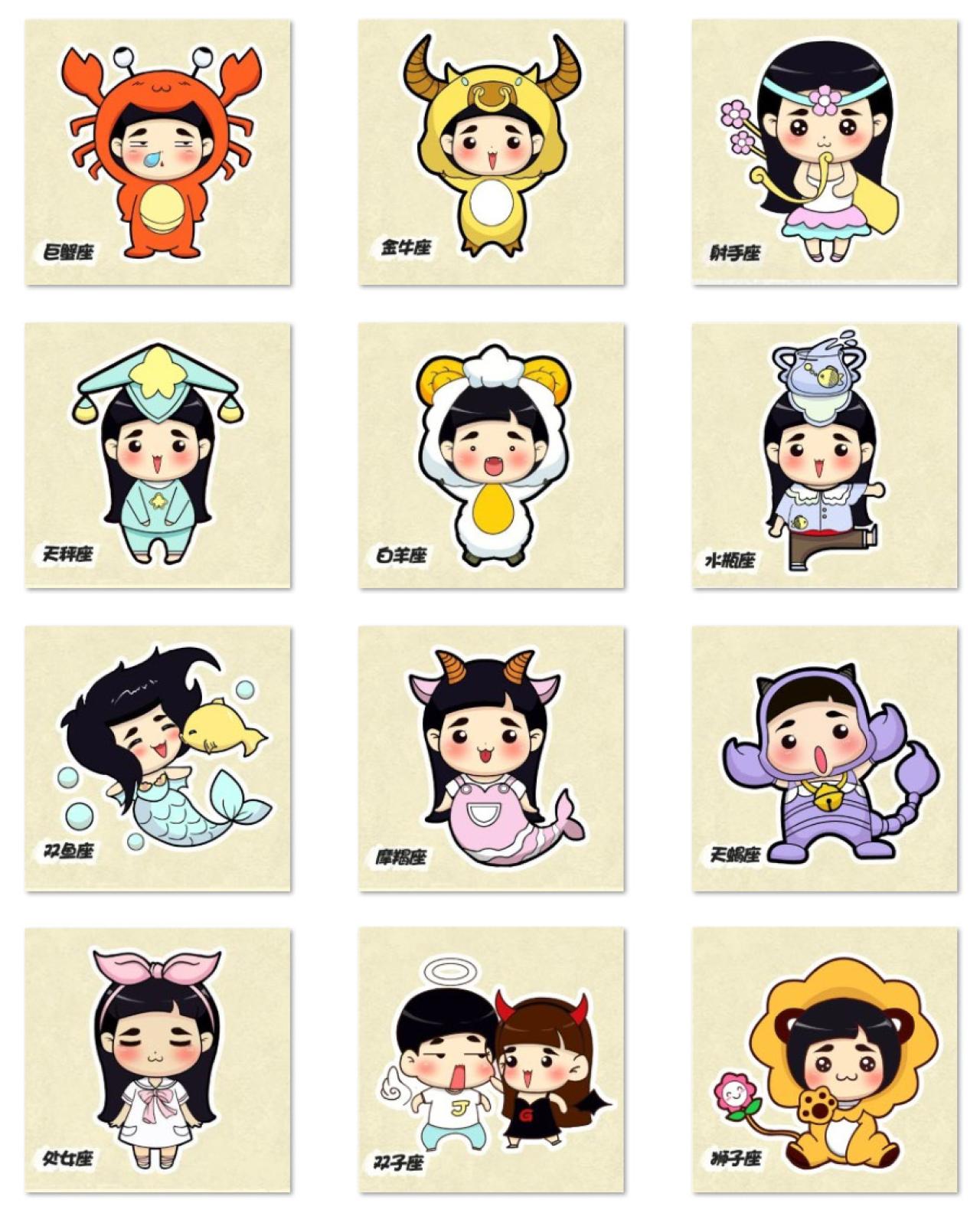 姐姐Grace十二星座萌头像 预览图