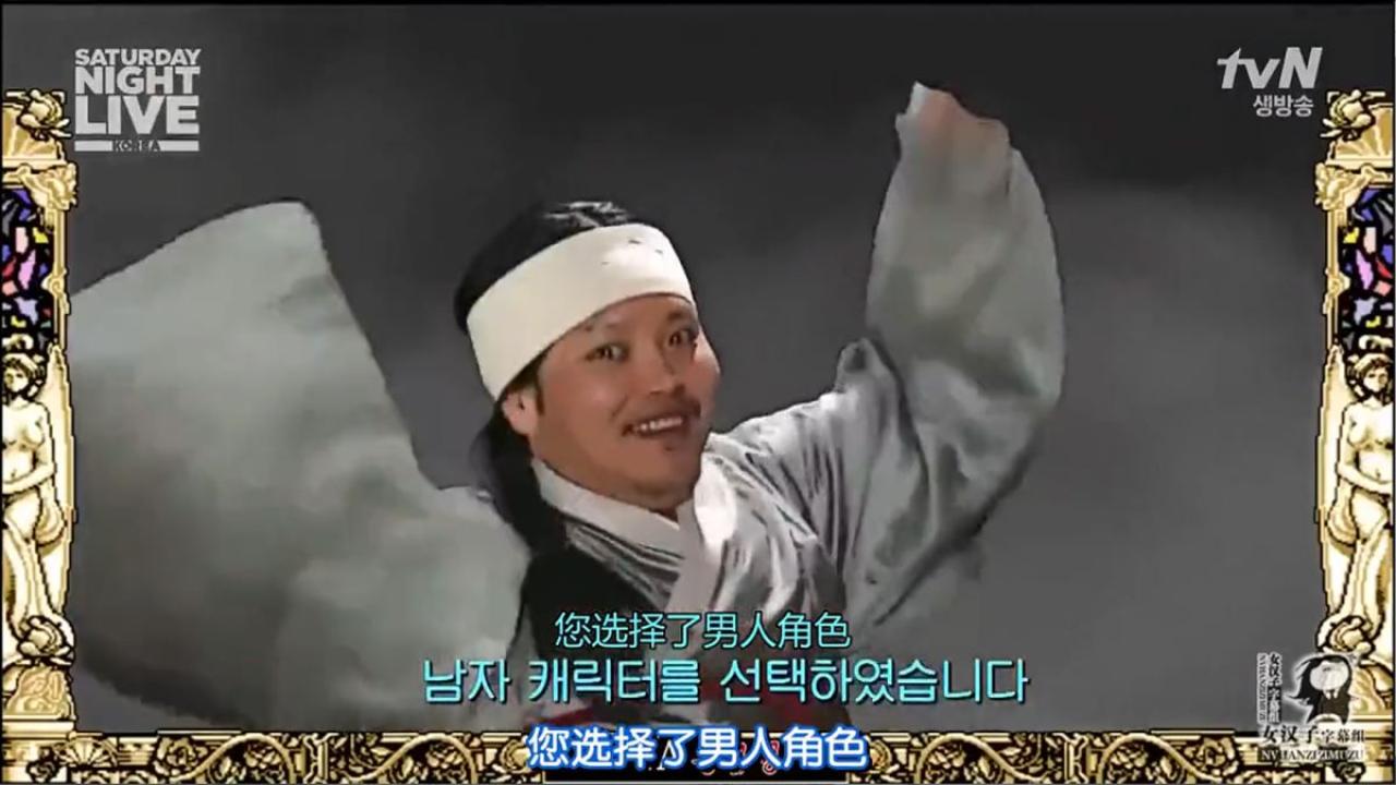 您选择了男人角色！