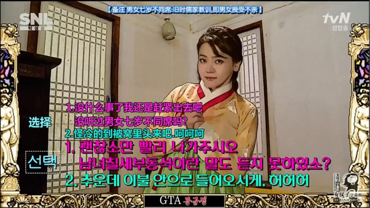 成春香选项：1 赶紧出去 2 到被窝里来