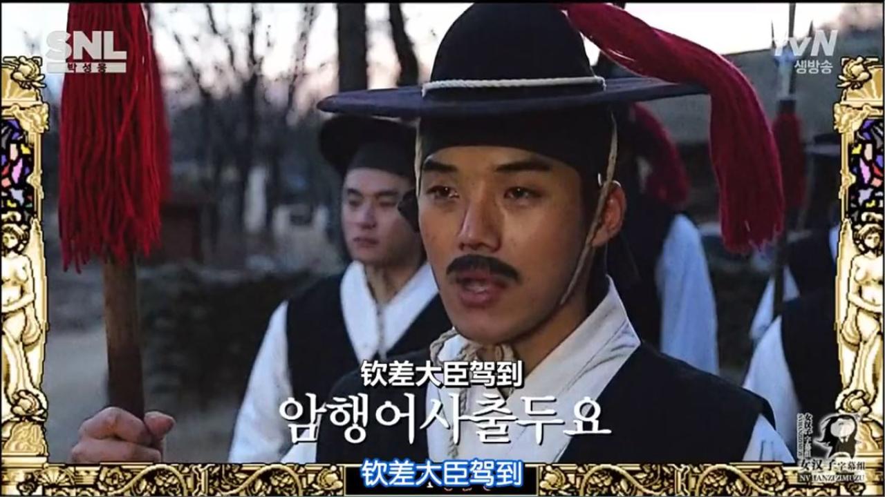 士兵：钦差大臣驾到