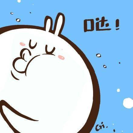 兔兔球男嘟嘴：哒！