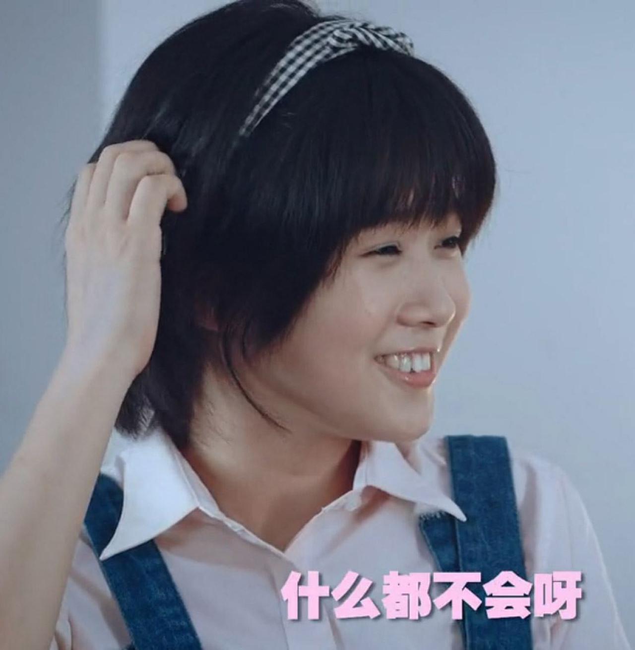 王怡悦在《万万没想到》第二季番外篇第三话“一块变土豪”扮演王大锤找来的创业者挠头天然呆的说：什么都不会呀