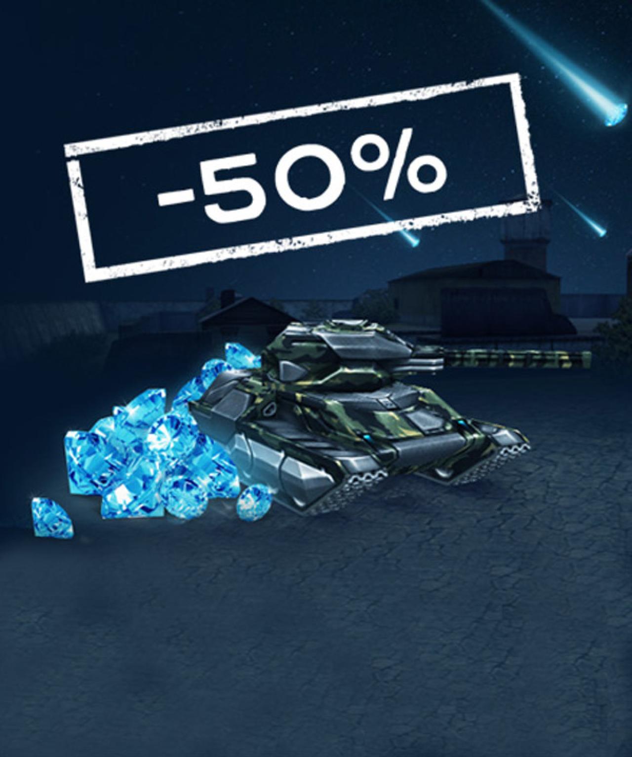 3D坦克5折活动时的宣传图，坦克和水晶流星雨，来自3D坦克官网