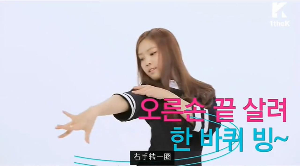 舞蹈示范动作：右手转一圈
