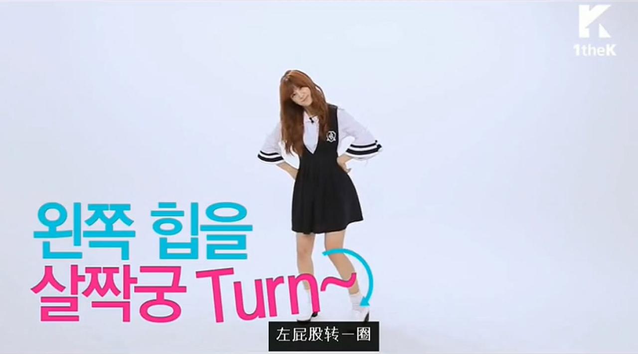 舞蹈示范动作：左侧臀部转一圈