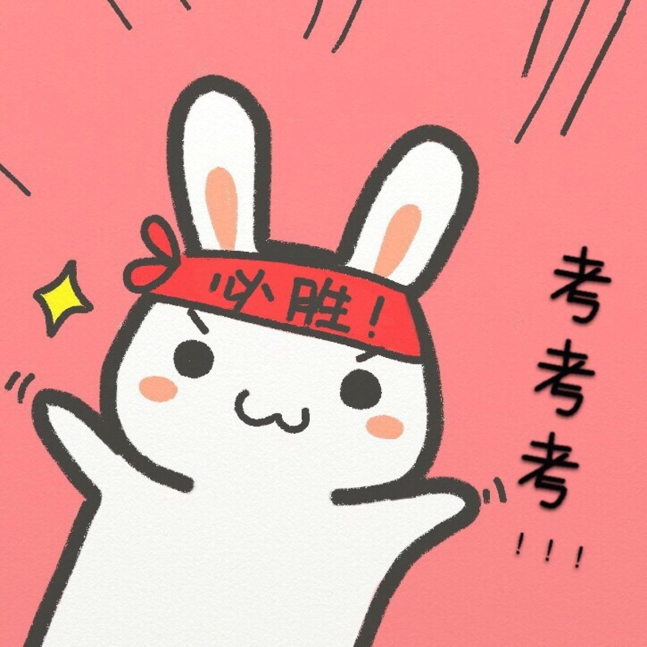 豆包兔兔兔“考考考”头像