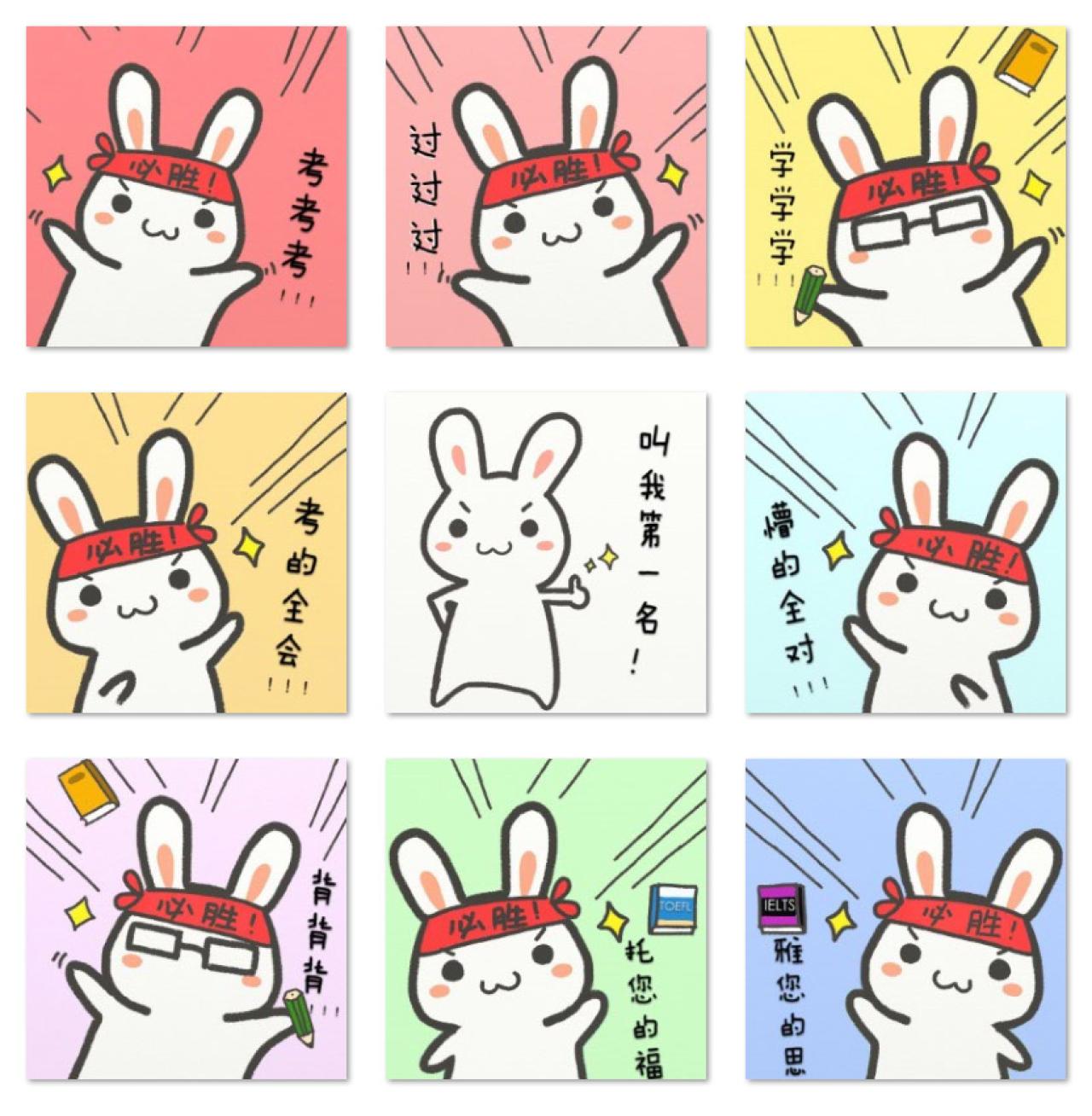 豆包兔兔兔逢考必过萌头像 预览图