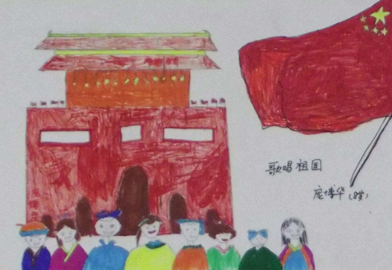 歌唱祖国 庞博华画（八岁）